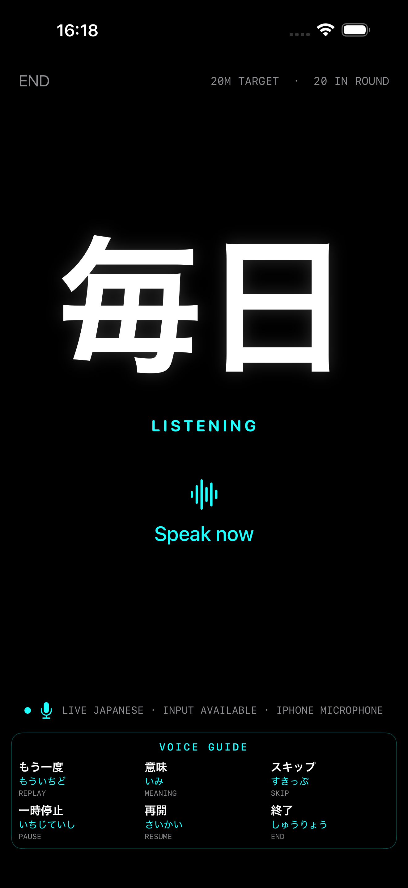 Current spoken recall session showing the kanji 毎日